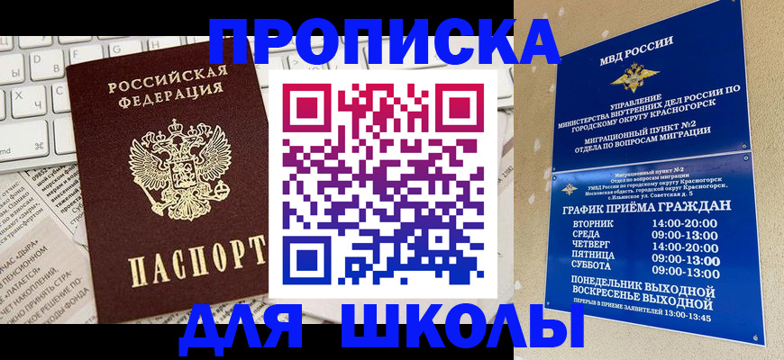 прописка законно в Гулькевичах