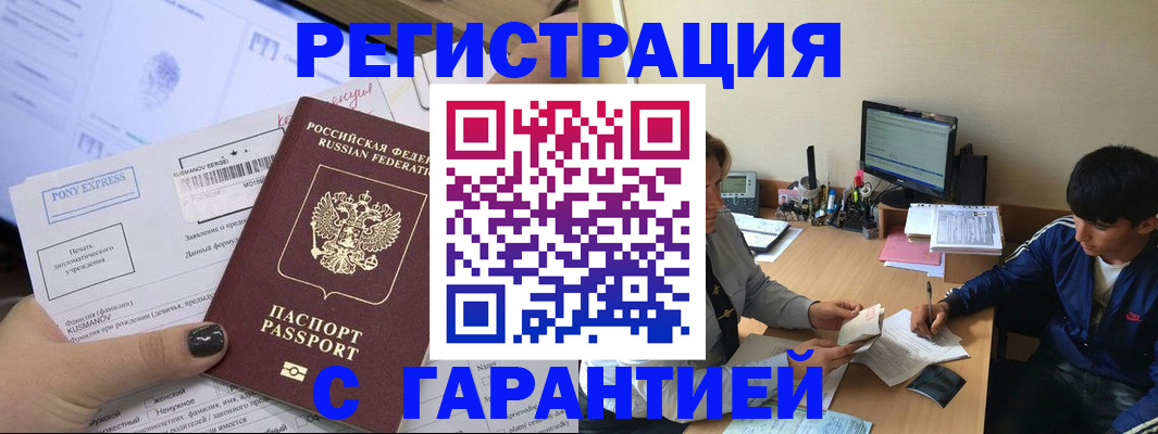прописка в Гулькевичах