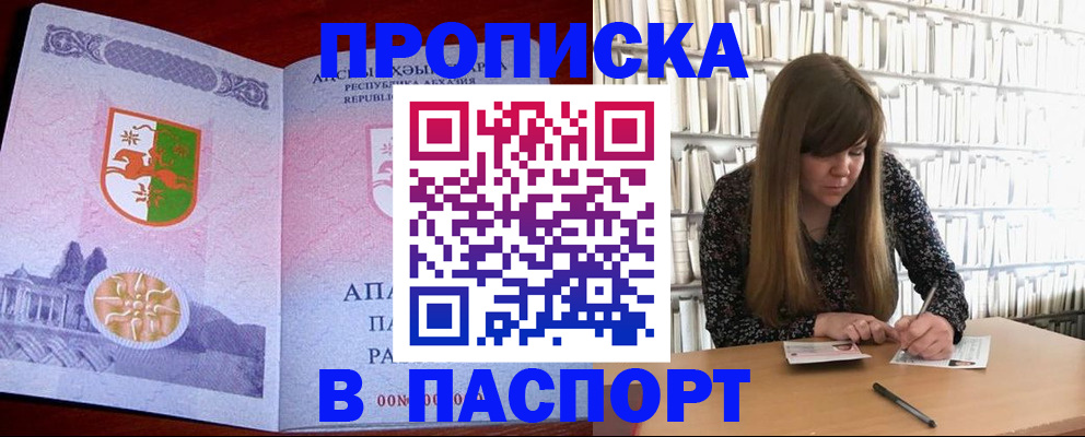временная регистрация поиск в Гулькевичах