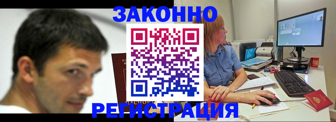 прописка для кредита в Гулькевичах