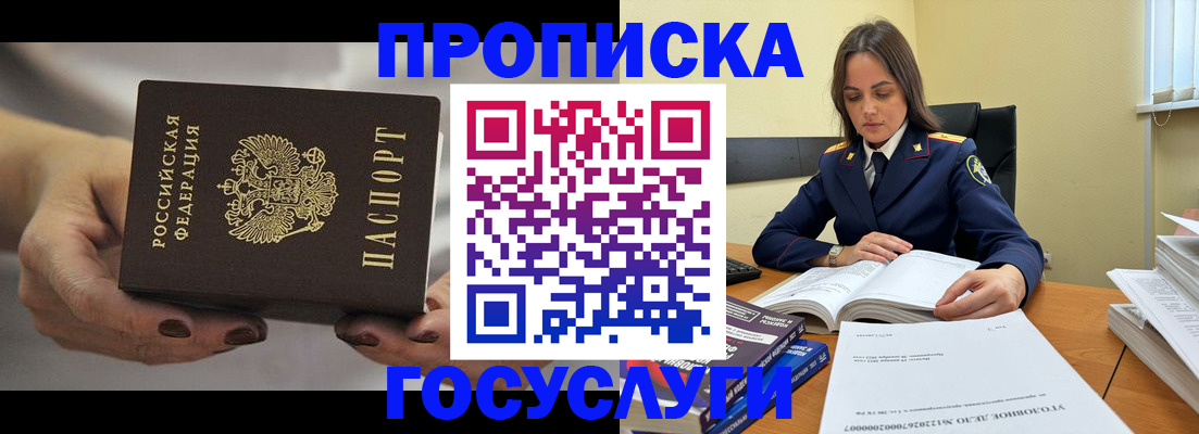 временная регистрация гарантия в Гулькевичах