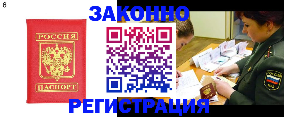 прописка для кредита в Гулькевичах