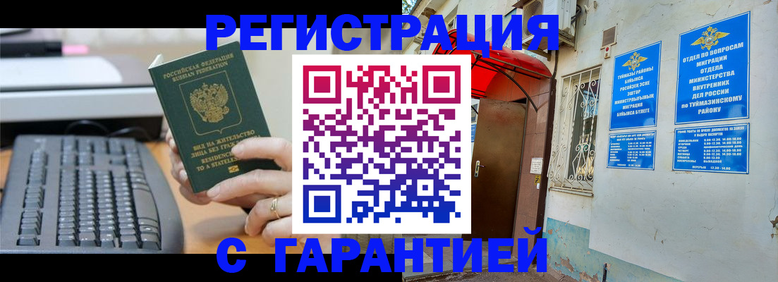 временная регистрация собственник в Гулькевичах