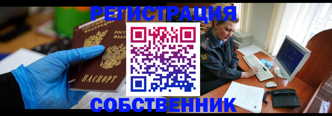 временная регистрация законно в Гулькевичах